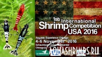 1-й Международный креветочный чемпионат США 2016